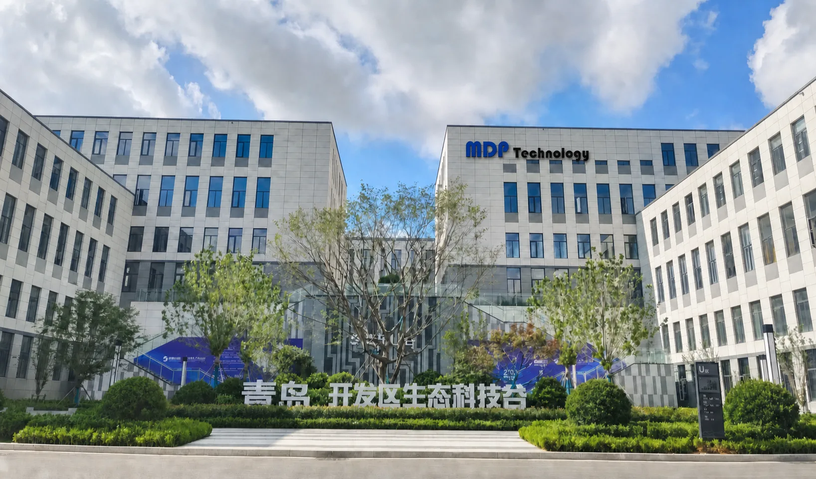 MDP Technology in Qingdao